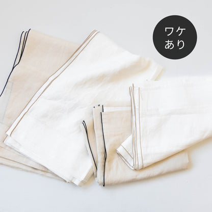 【ワケあり品】オリジナル・メロウステッチカーテン