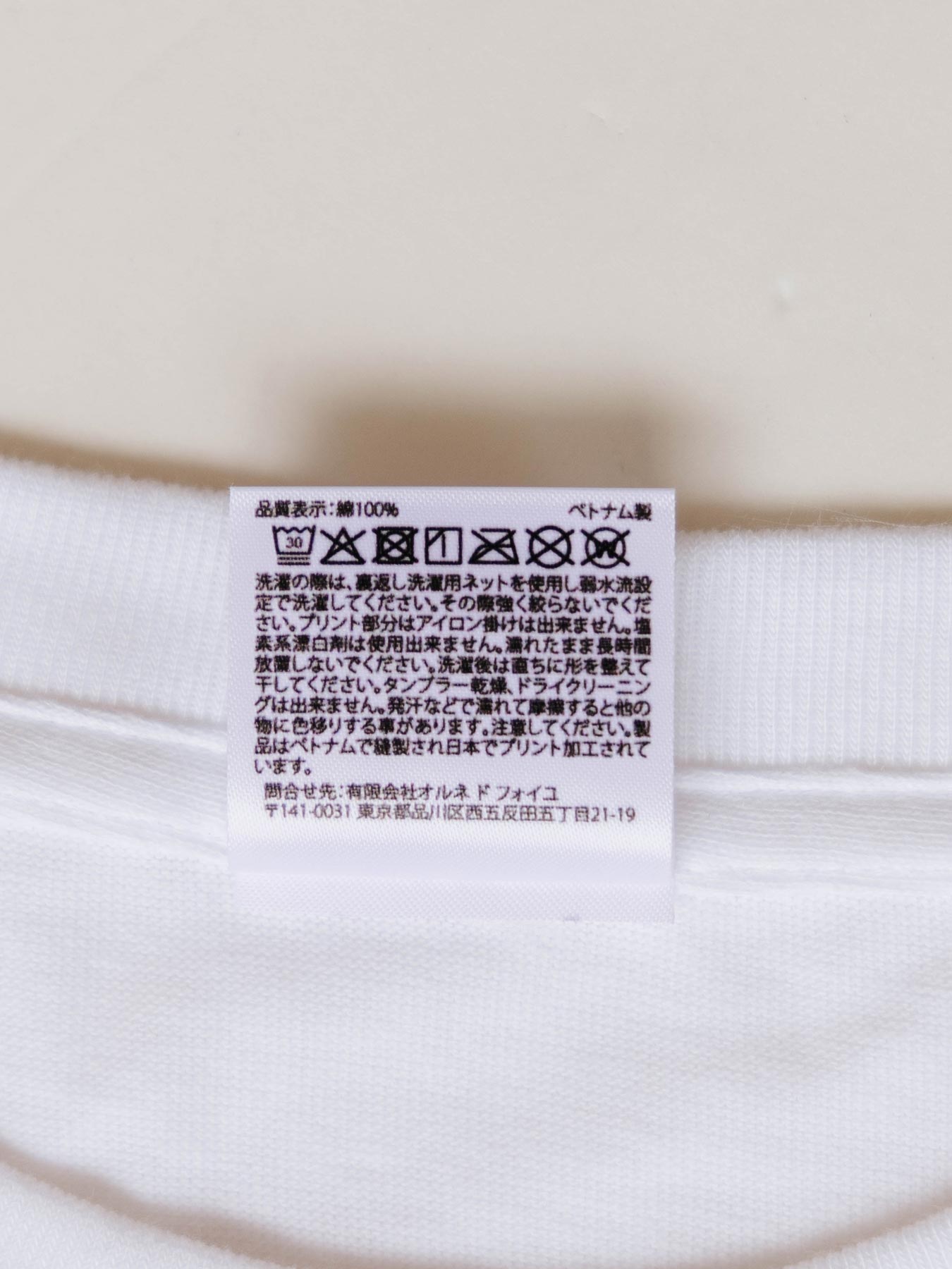 山本麻央 × Orné de Feuilles Tシャツ