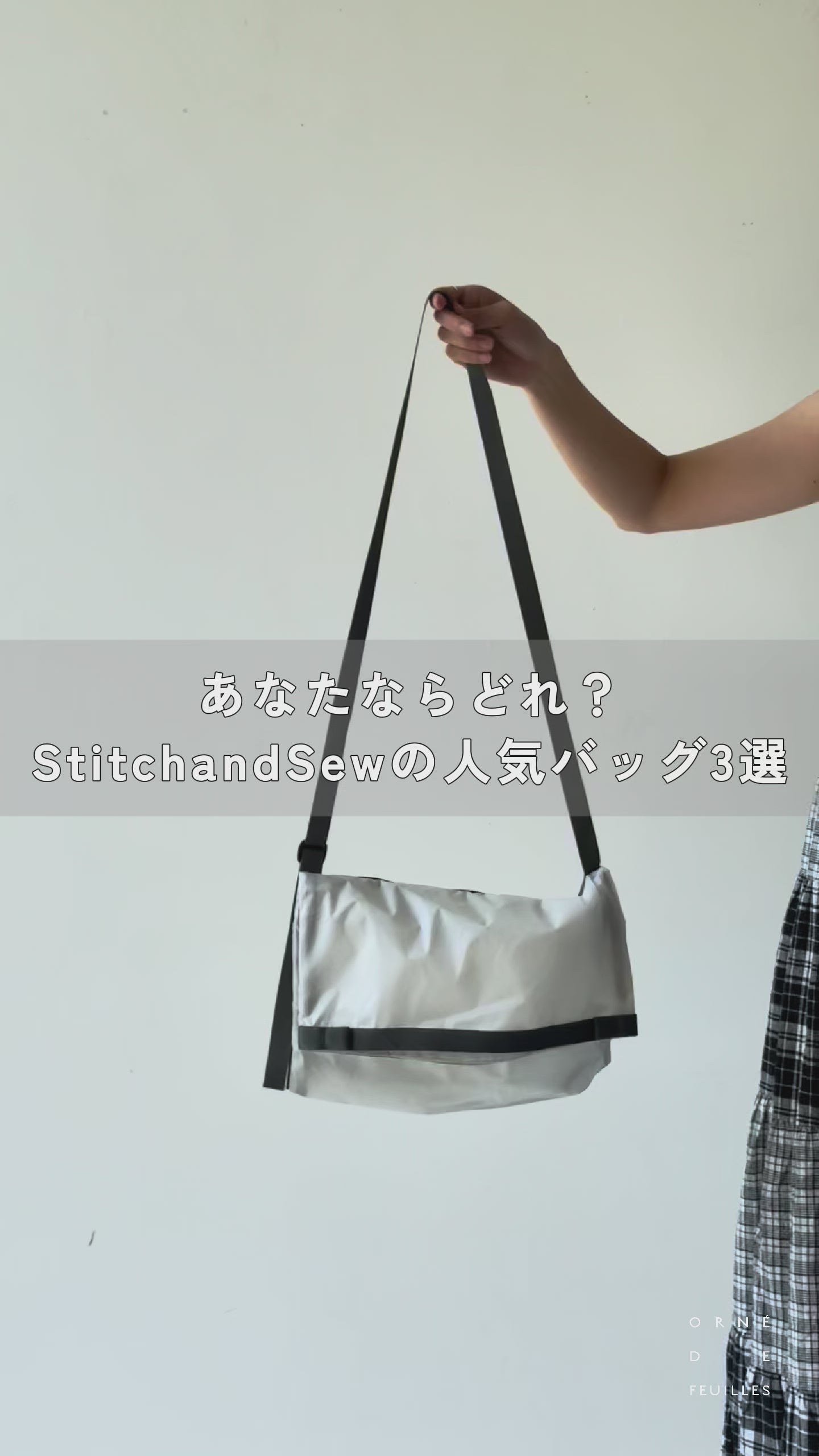 StitchandSew トート型バックパック｜バッグ｜オルネ ド フォイユ公式