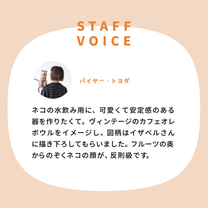 isabelle boinot × オルネコ カフェオレボウル