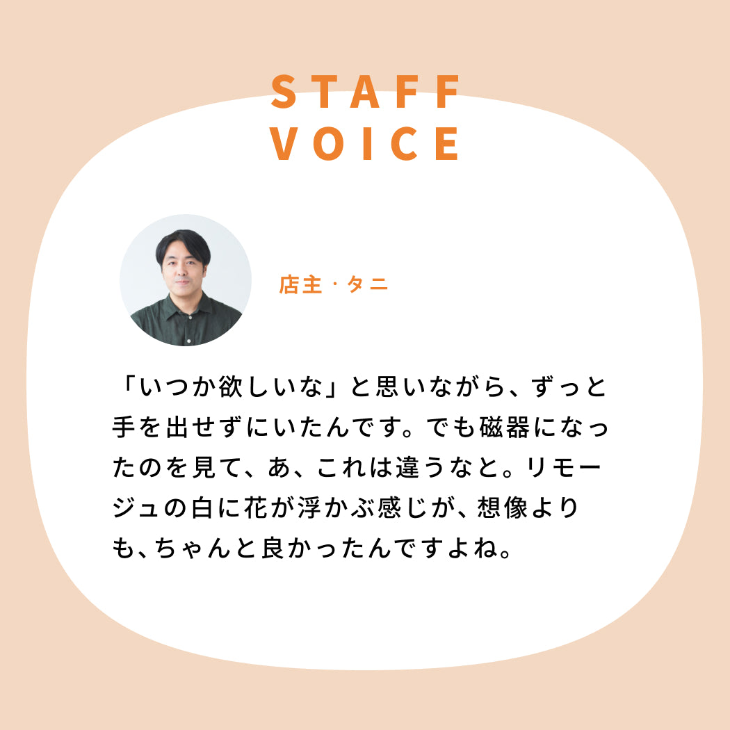 Tsé & Tsé associées 四月の花器／ポーセリン｜フラワーベース｜オルネ