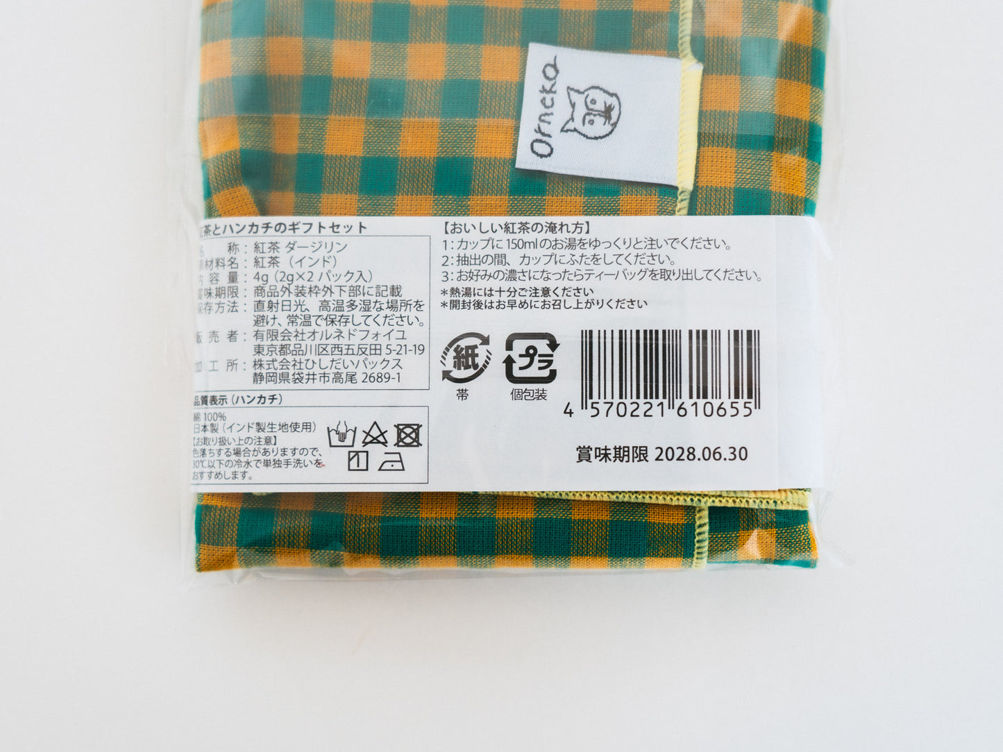 紅茶の詳細。賞味期限は2028年6月30日です。