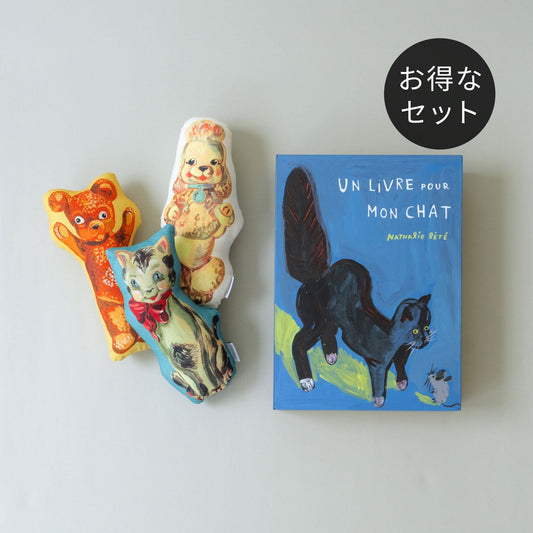 Nathalie Lete × Orneko ケリケリ&爪とぎの2点セット