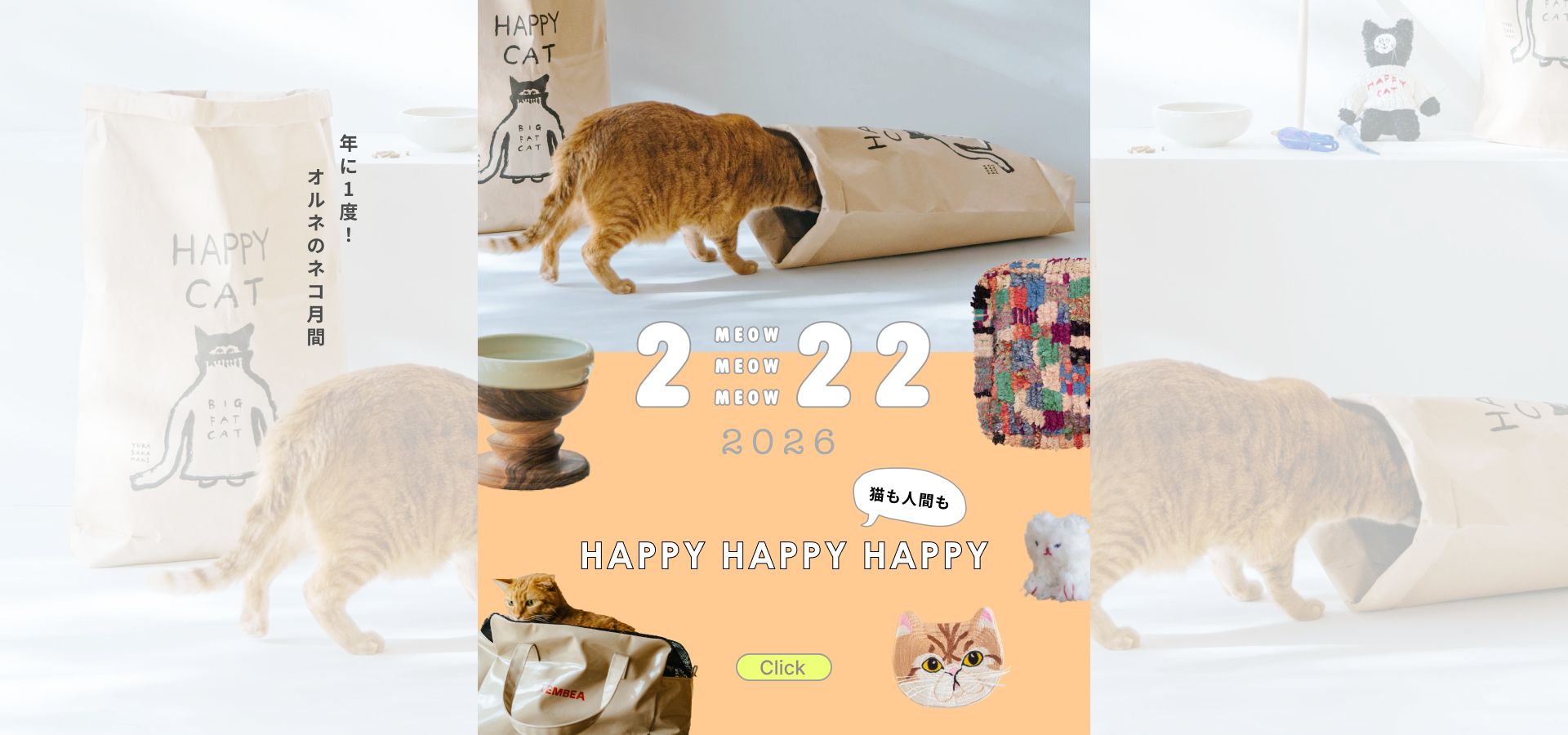 222ニャーニャーニャー特設ページ_1