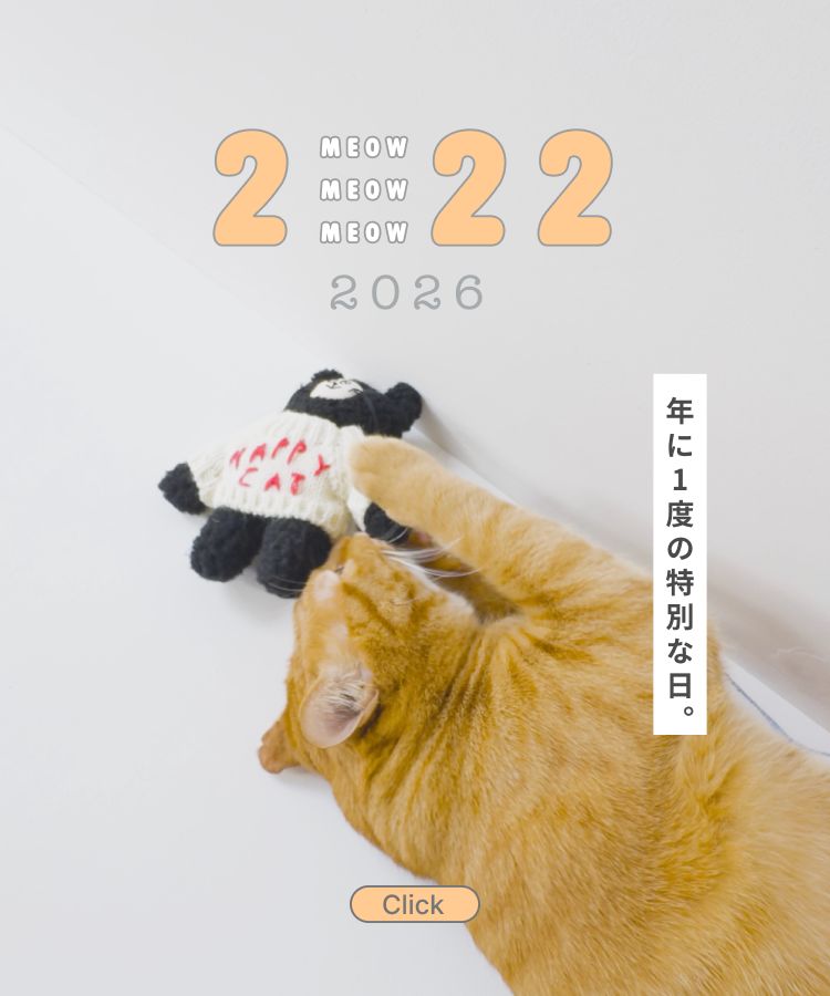 222ニャーニャーニャー特設ページ_2