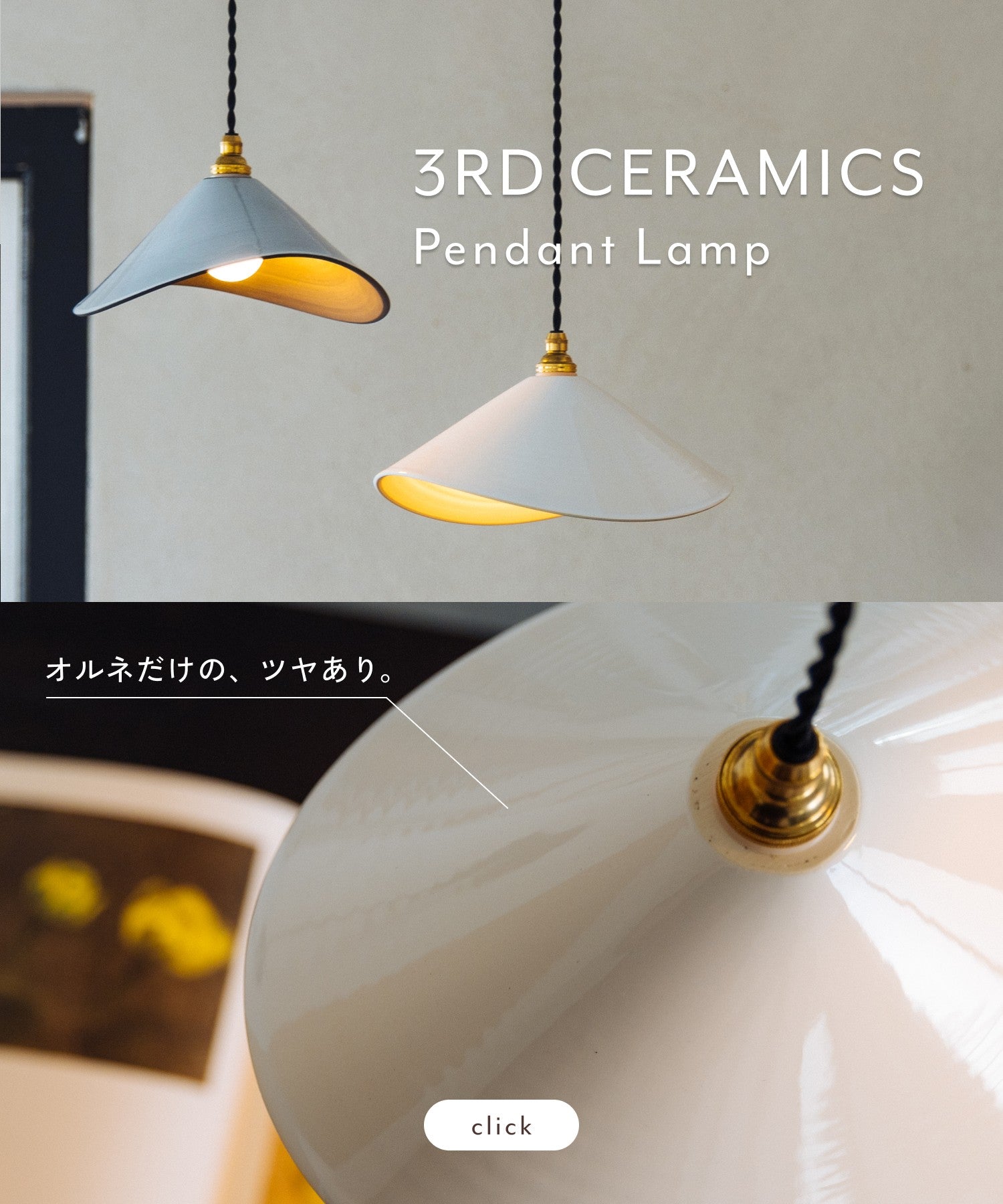 3RD CERAMICS ペンダントランプ／ツヤあり（別注）_2