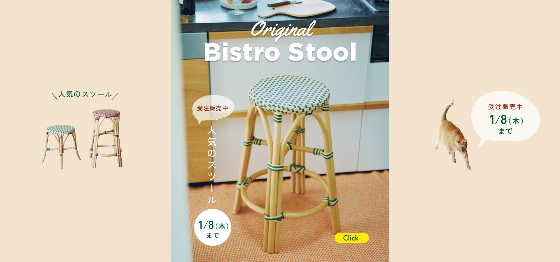 【受注販売】オリジナル・ラタンビストロスツール_1