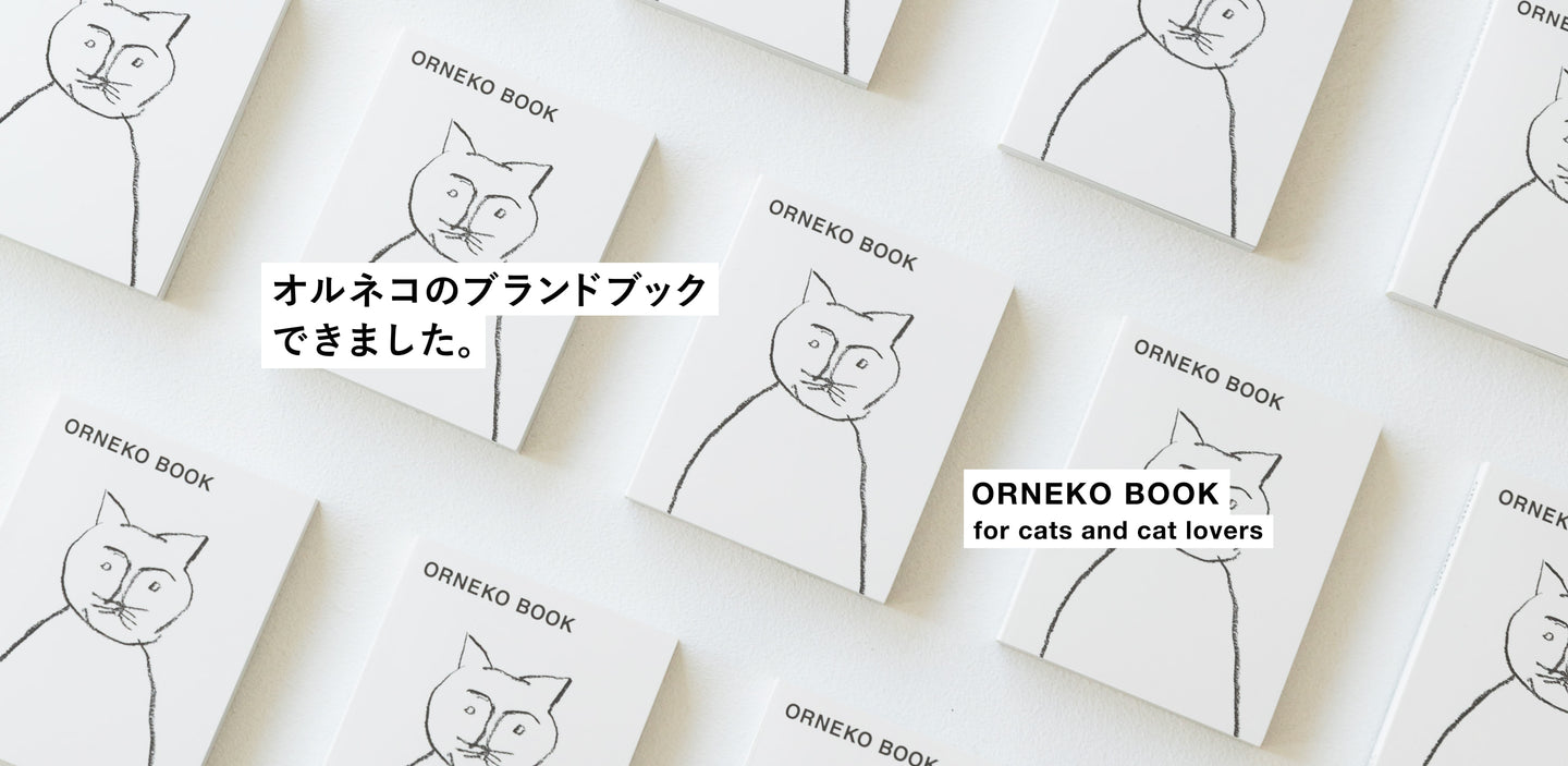 ORNEKO BOOKについて_1
