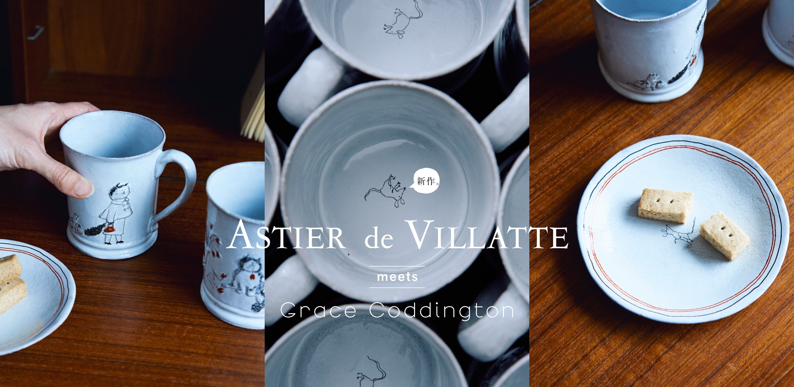 Astier de Villatte Grace Coddington／マグカップ_1