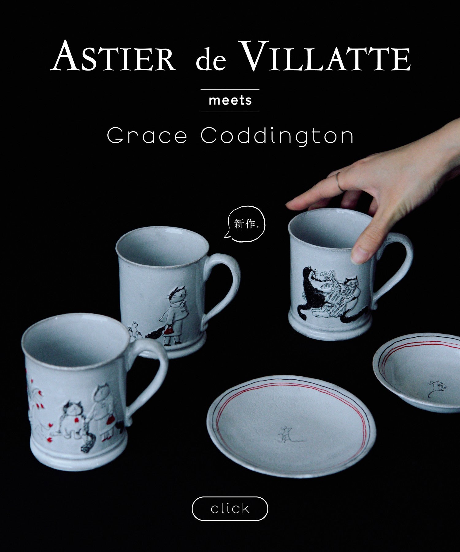 Astier de Villatte Grace Coddington／マグカップ_2
