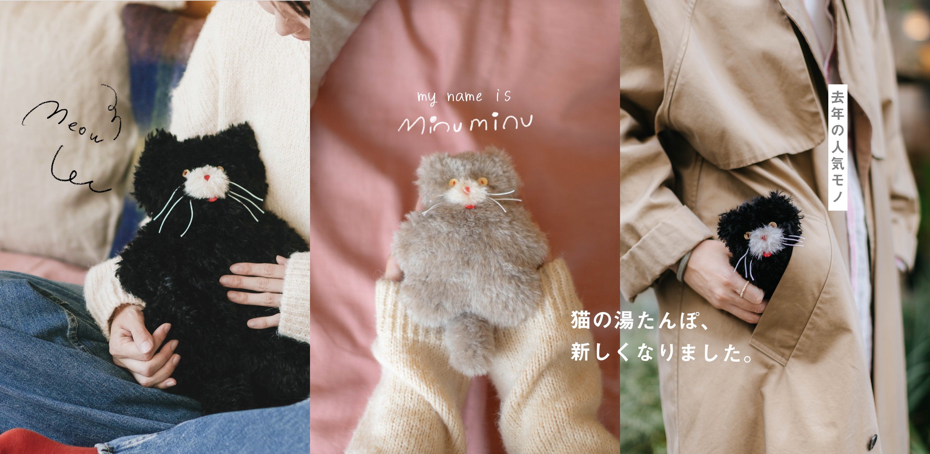 オリジナル・キャットウォーマー Minuminu（湯たんぽタイプ）_1