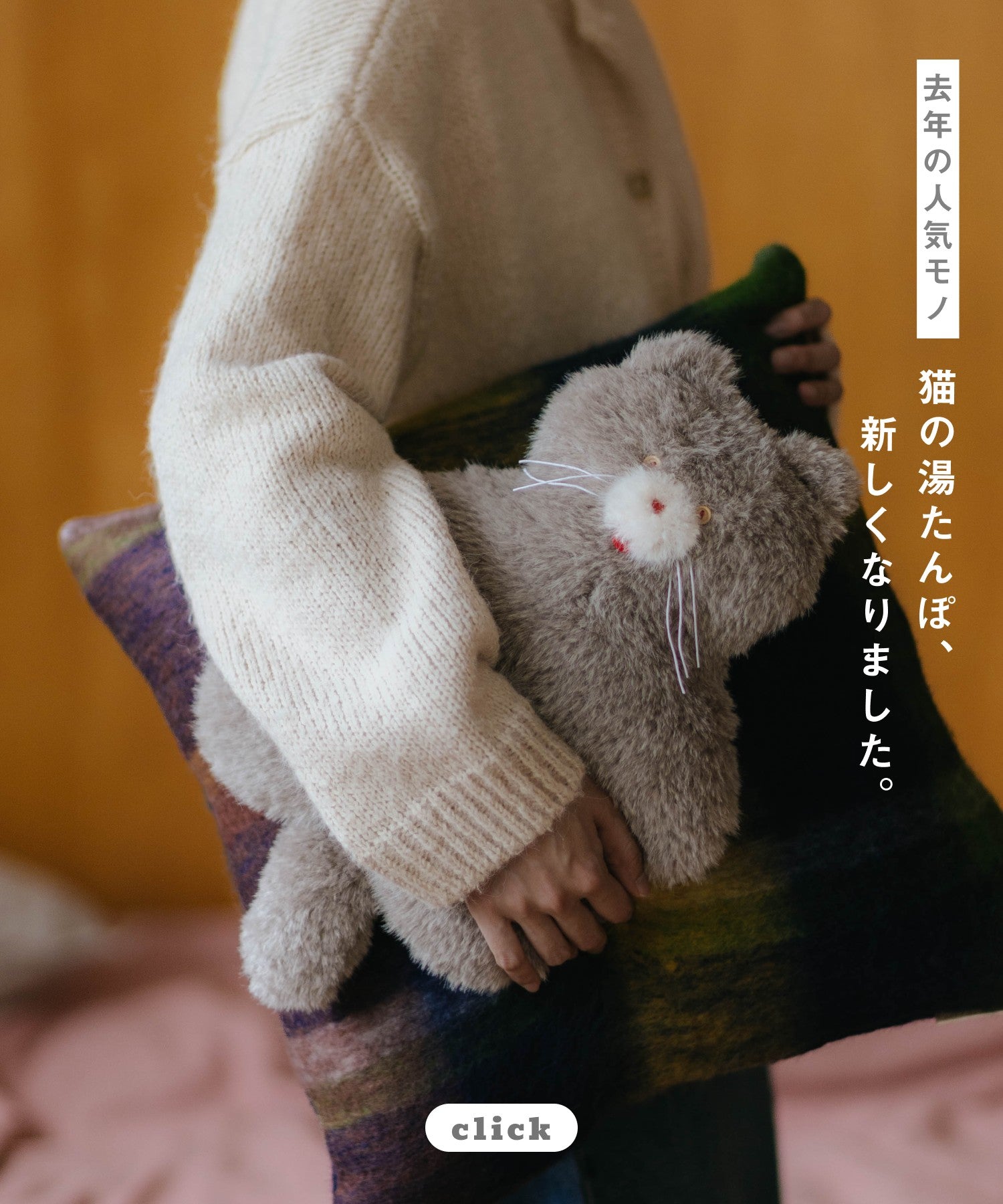 オリジナル・キャットウォーマー Minuminu（湯たんぽタイプ）_2