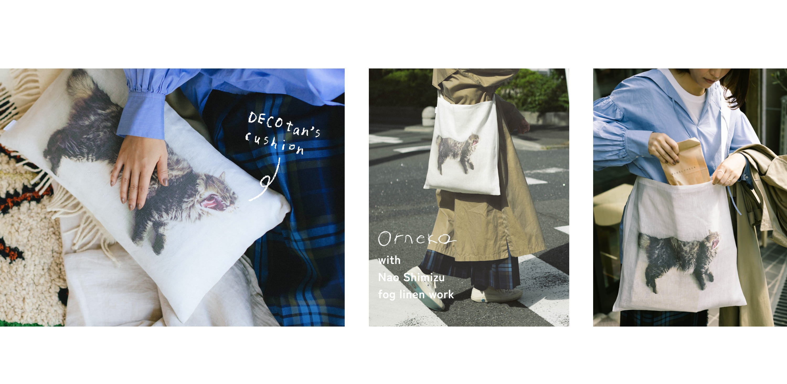 オルネコ×fog linen work×デコたん_一覧1