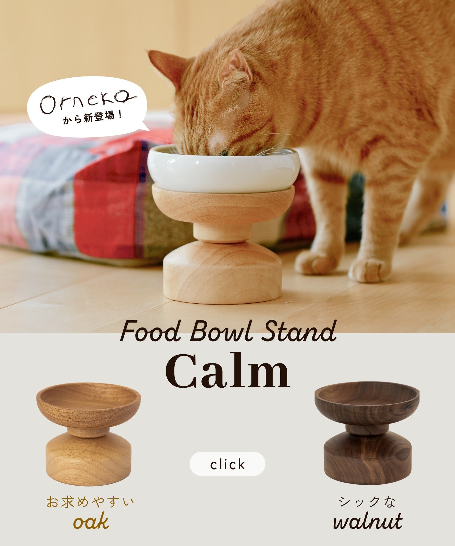 Orne de feuilles（オルネ ド フォイユ） 公式オンライン