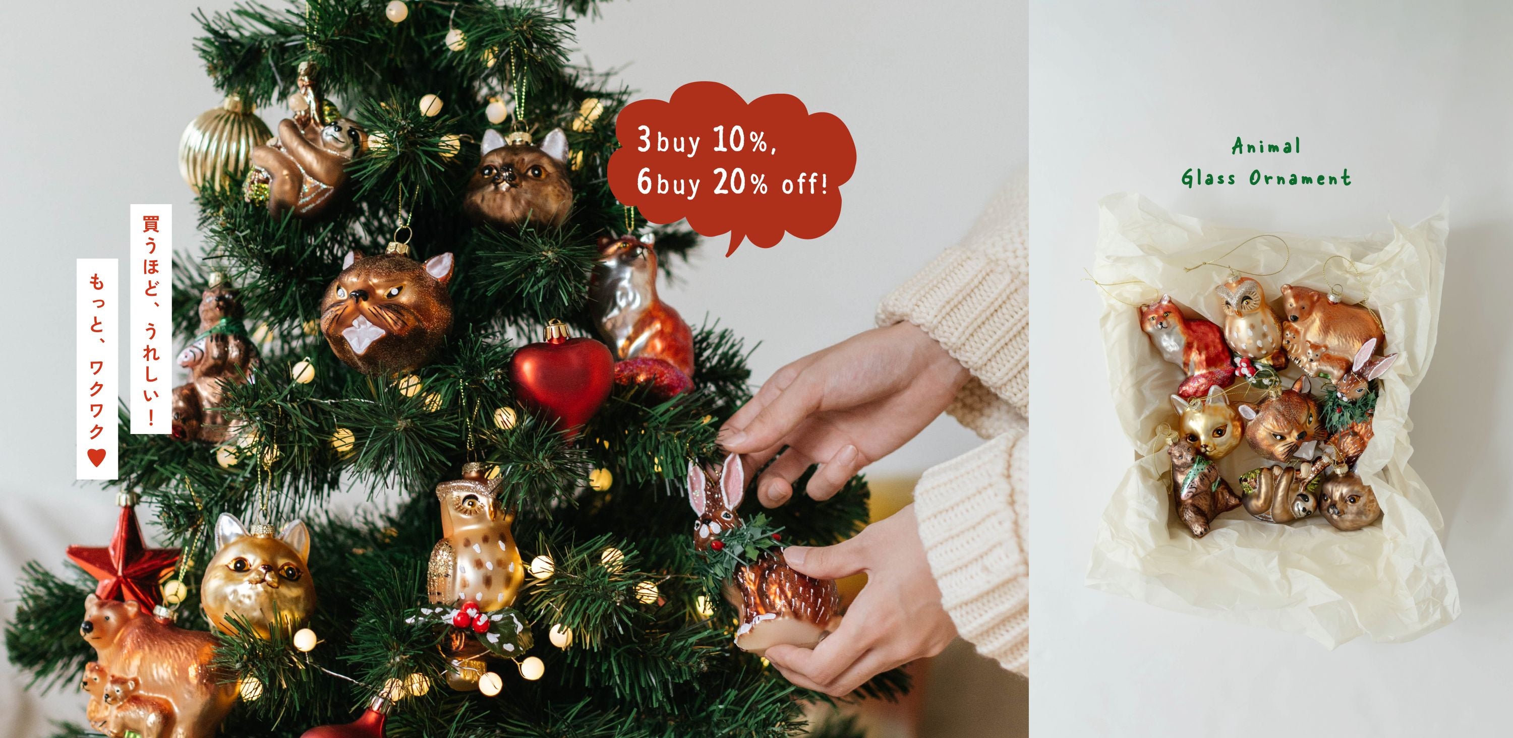 アニマル・ガラスオーナメント_1