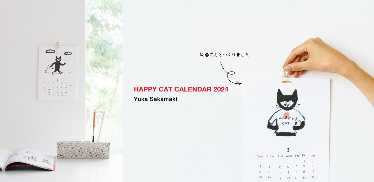 【受注販売】坂巻弓華 HAPPY CAT カレンダー 2024_1