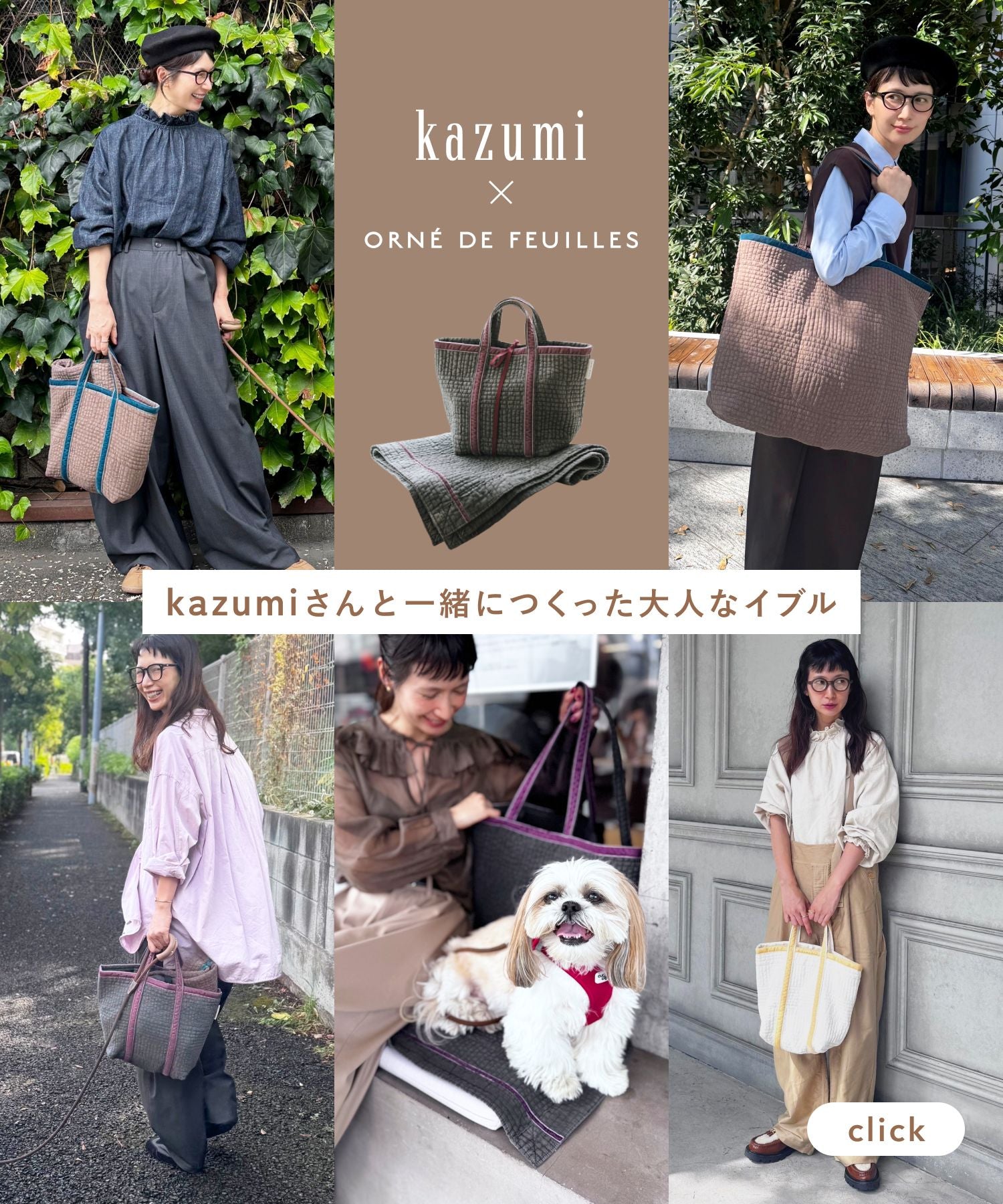 Orne de feuilles（オルネ ド フォイユ） 公式オンラインショップ