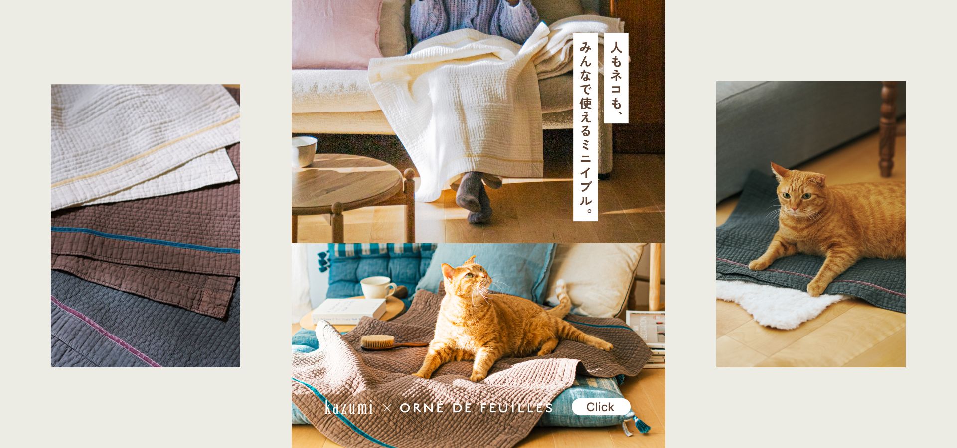 Orne de feuilles（オルネ ド フォイユ） 公式オンラインショップ