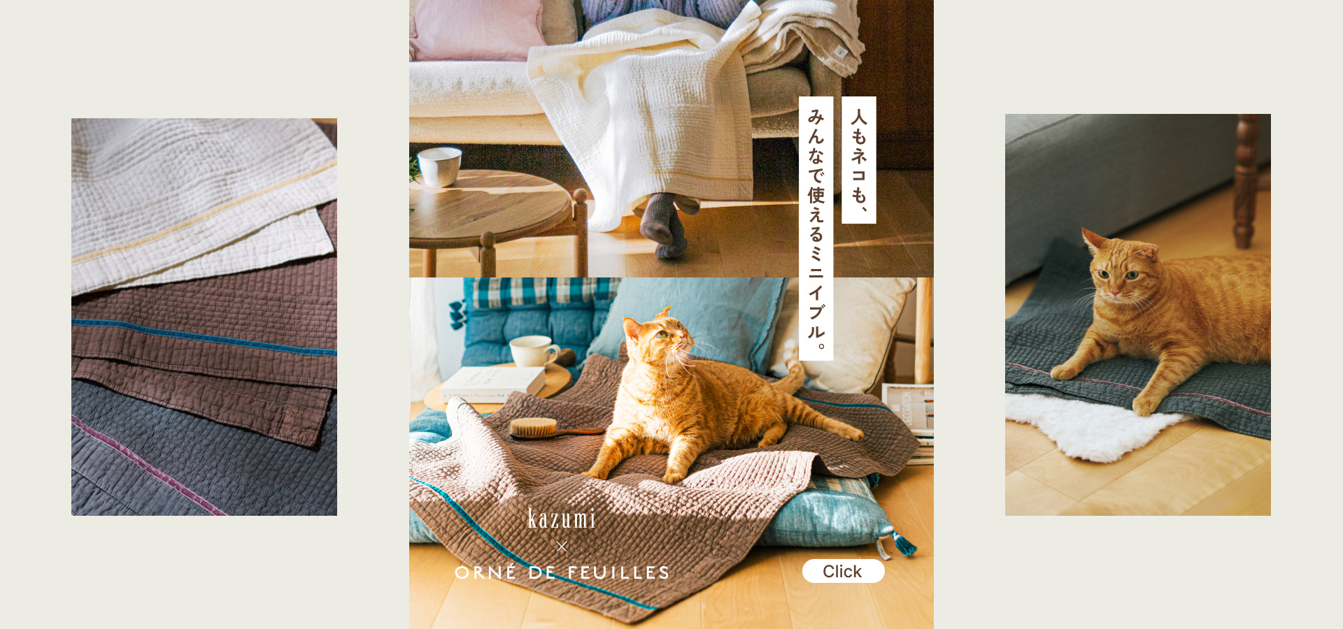 Orne de feuilles（オルネ ド フォイユ） 公式オンラインショップ