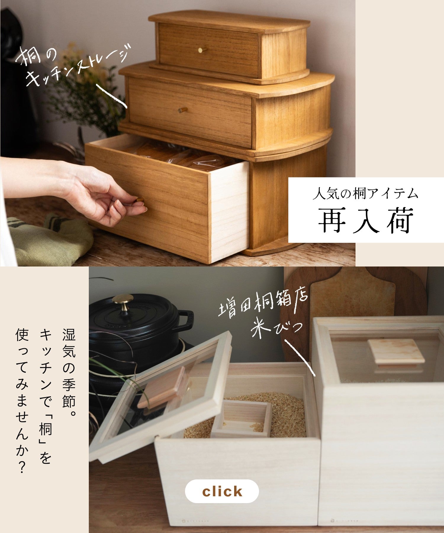 桐素材のアイテム_一覧2