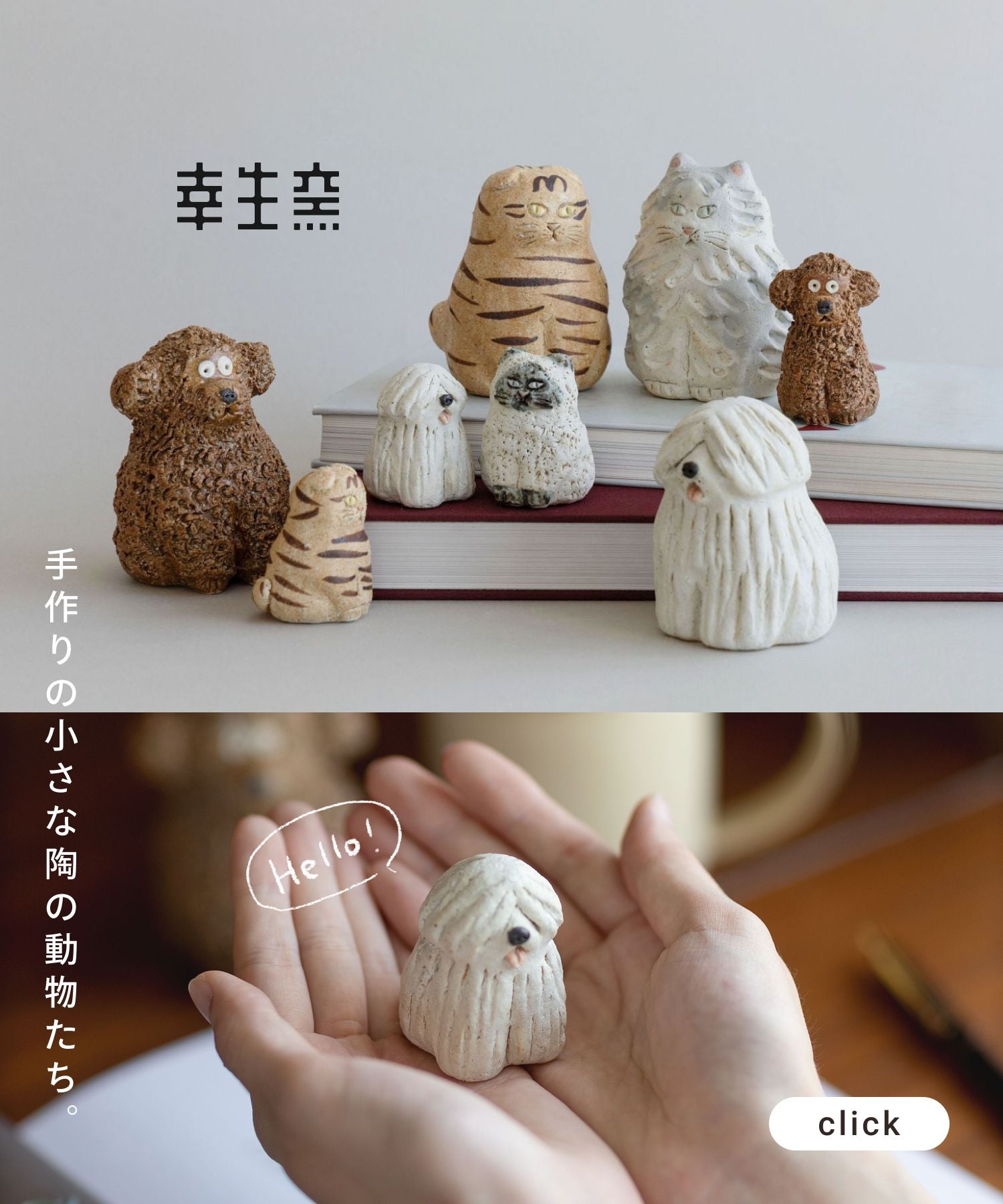 幸生窯_一覧2
