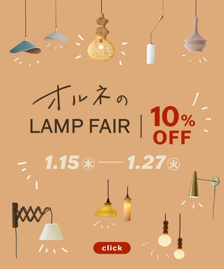 ランプフェア_2