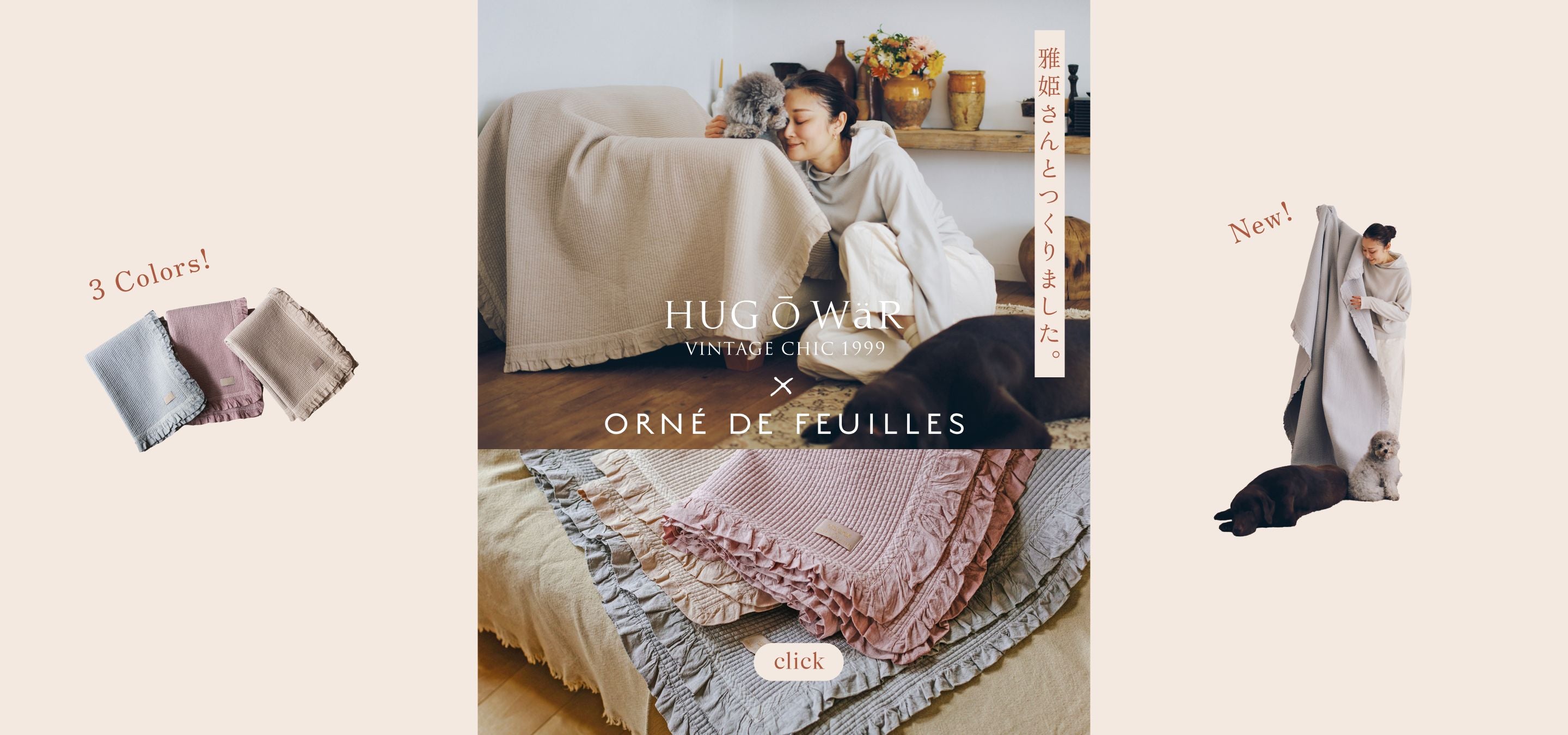 HUG Ō WäR × Orné de Feuilles イブルマルチカバー_1