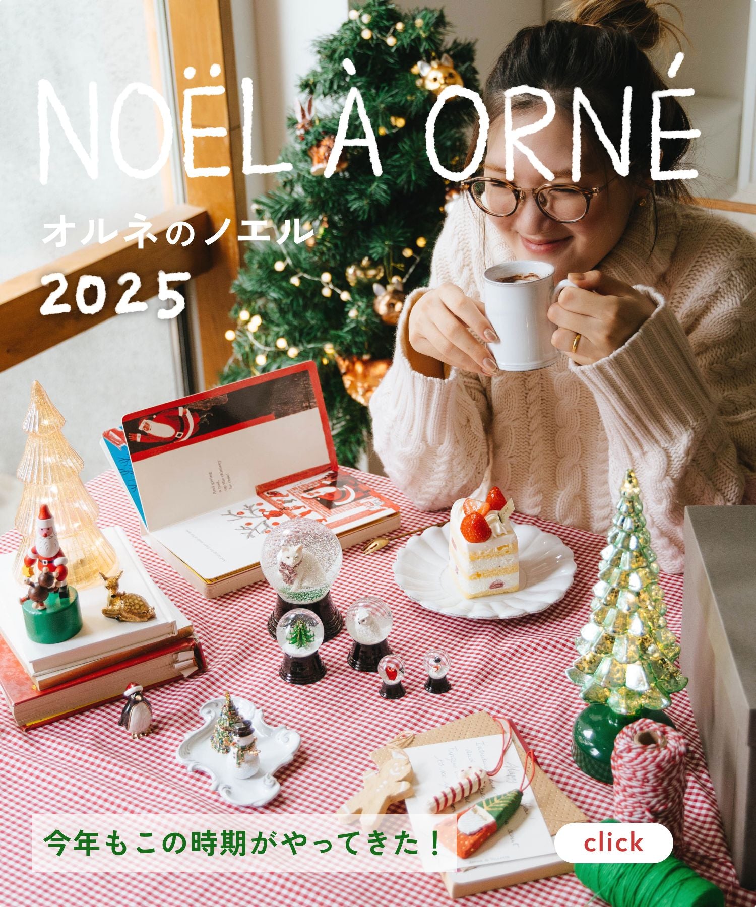 Orne de feuilles（オルネ ド フォイユ） 公式オンライン