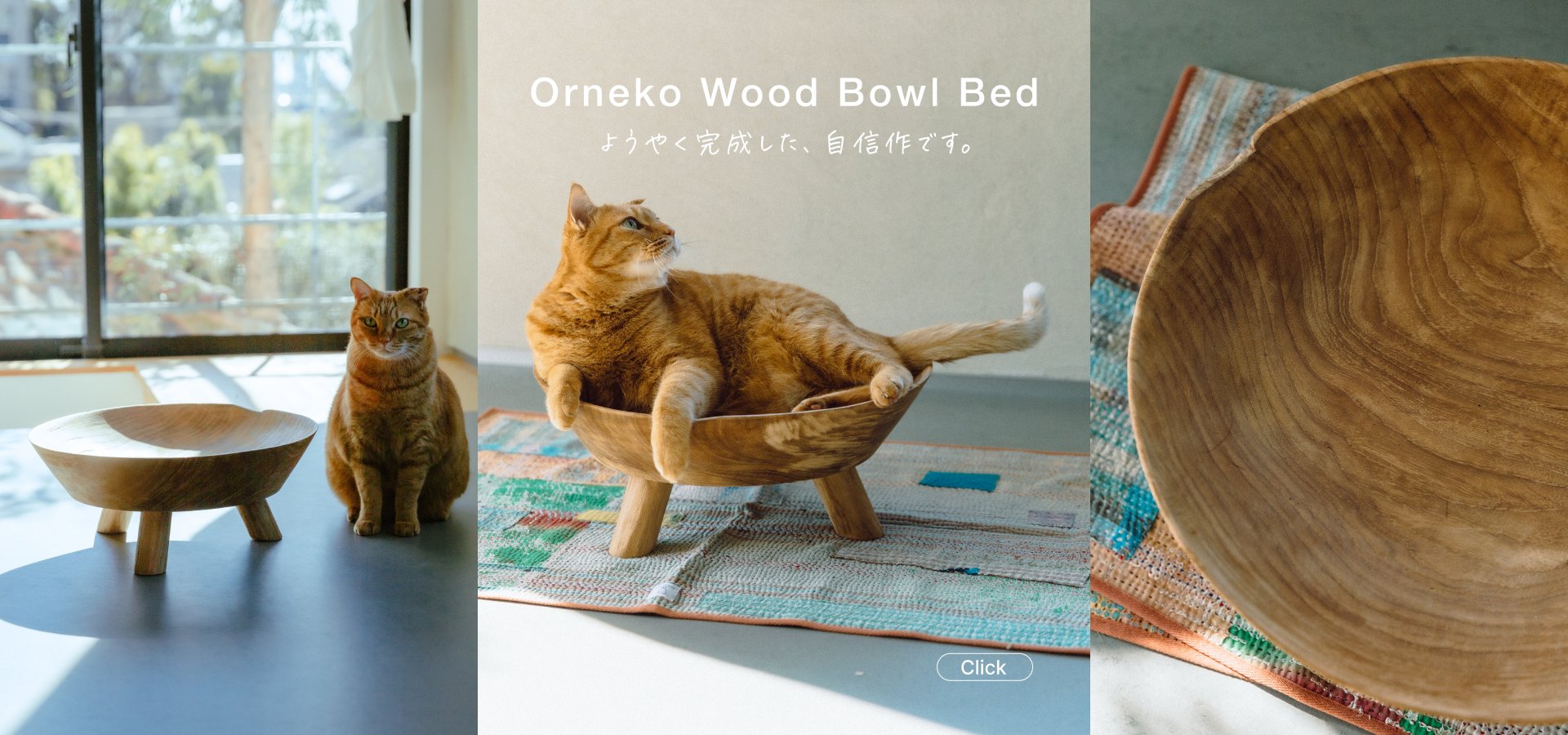 オルネドフォイユシェーカ―キャットベッドブラウン 【公式通販】