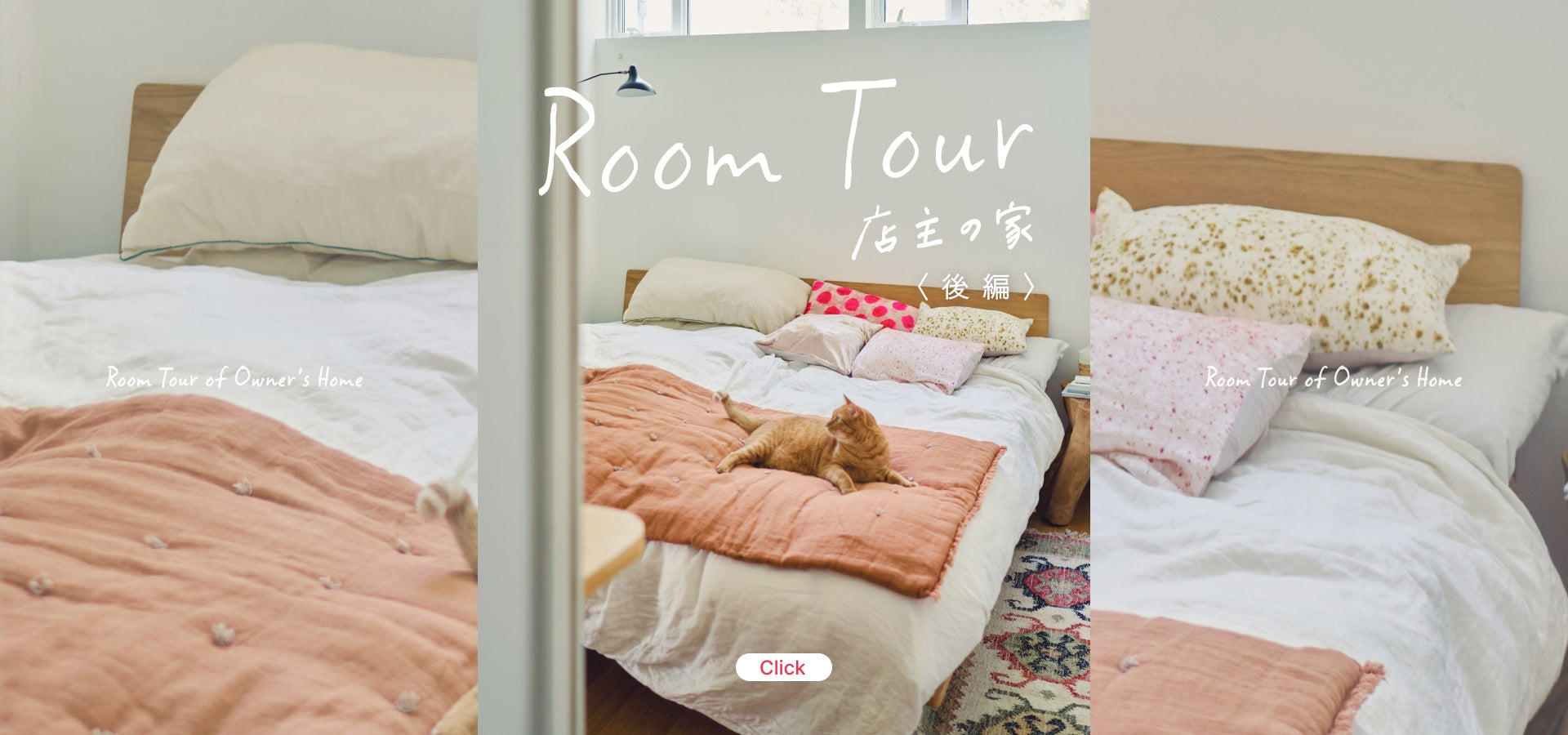 Room Tour 店主の家 後編_1