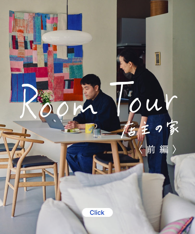 Room Tour 店主の家 前編_2