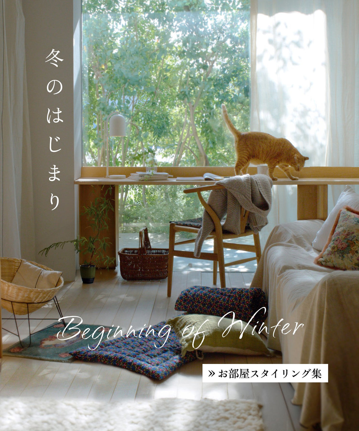 Orne de feuilles（オルネ ド フォイユ） 公式オンラインショップ 