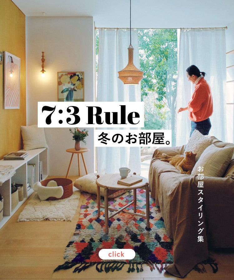 Orné de Feuilles （オルネ ド フォイユ）　インテリア Orne de feuilles（オルネ ド フォイユ） 公式オンラインショップ