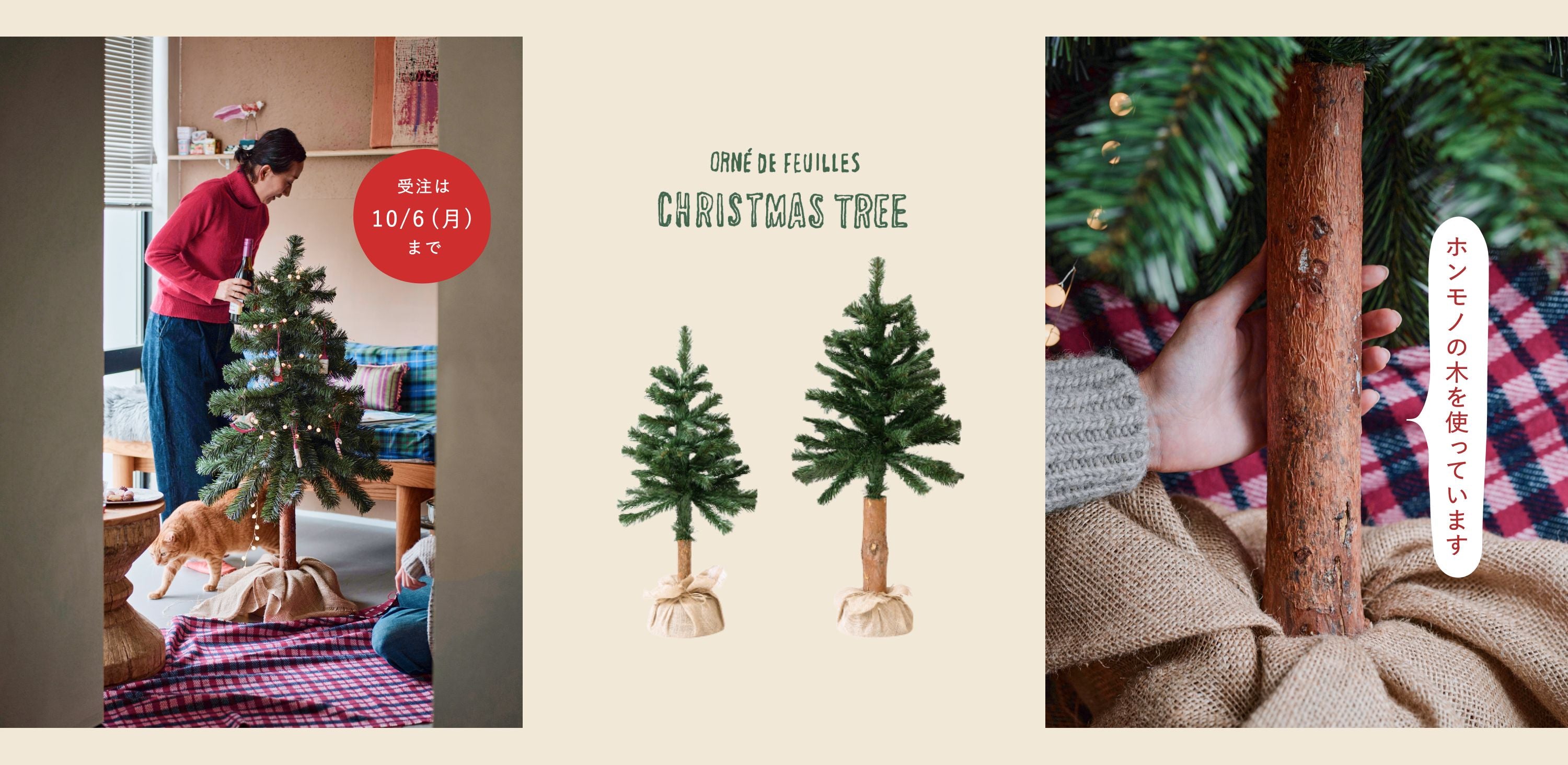 【受注販売】クラシック・クリスマスツリー_1