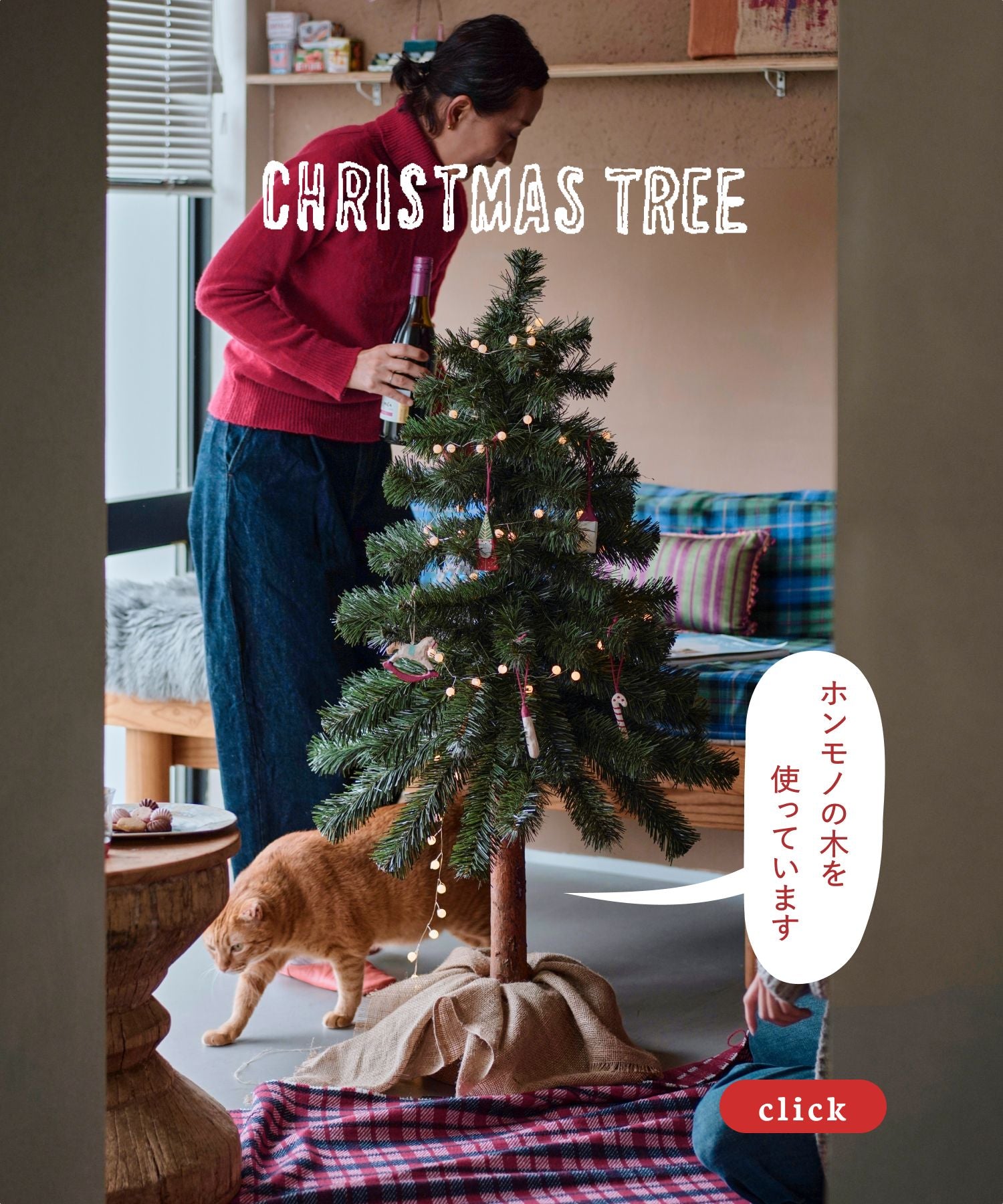 【受注販売】クラシック・クリスマスツリー_2