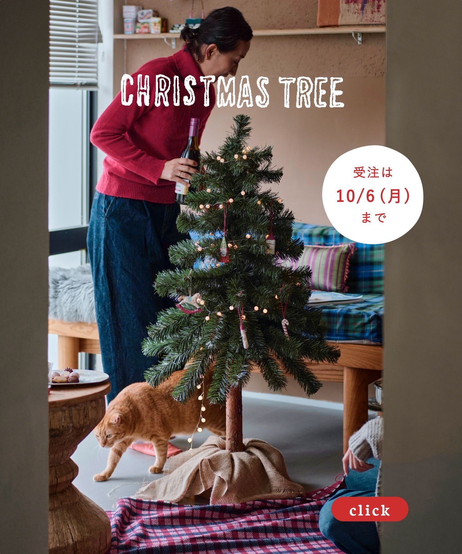 【受注販売】クラシック・クリスマスツリー_2