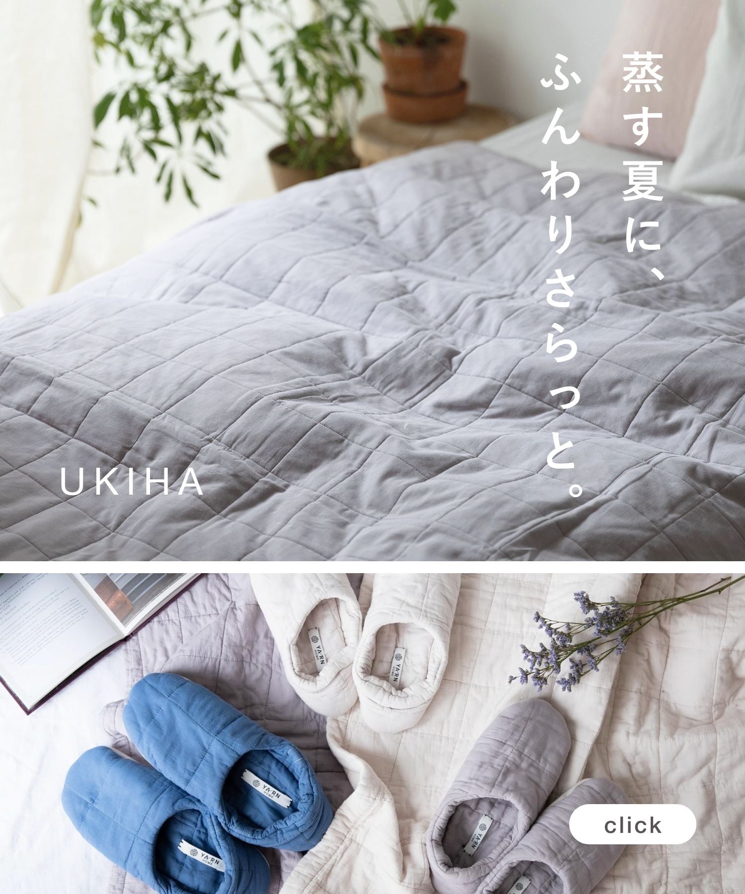 UKIHA一覧_2
