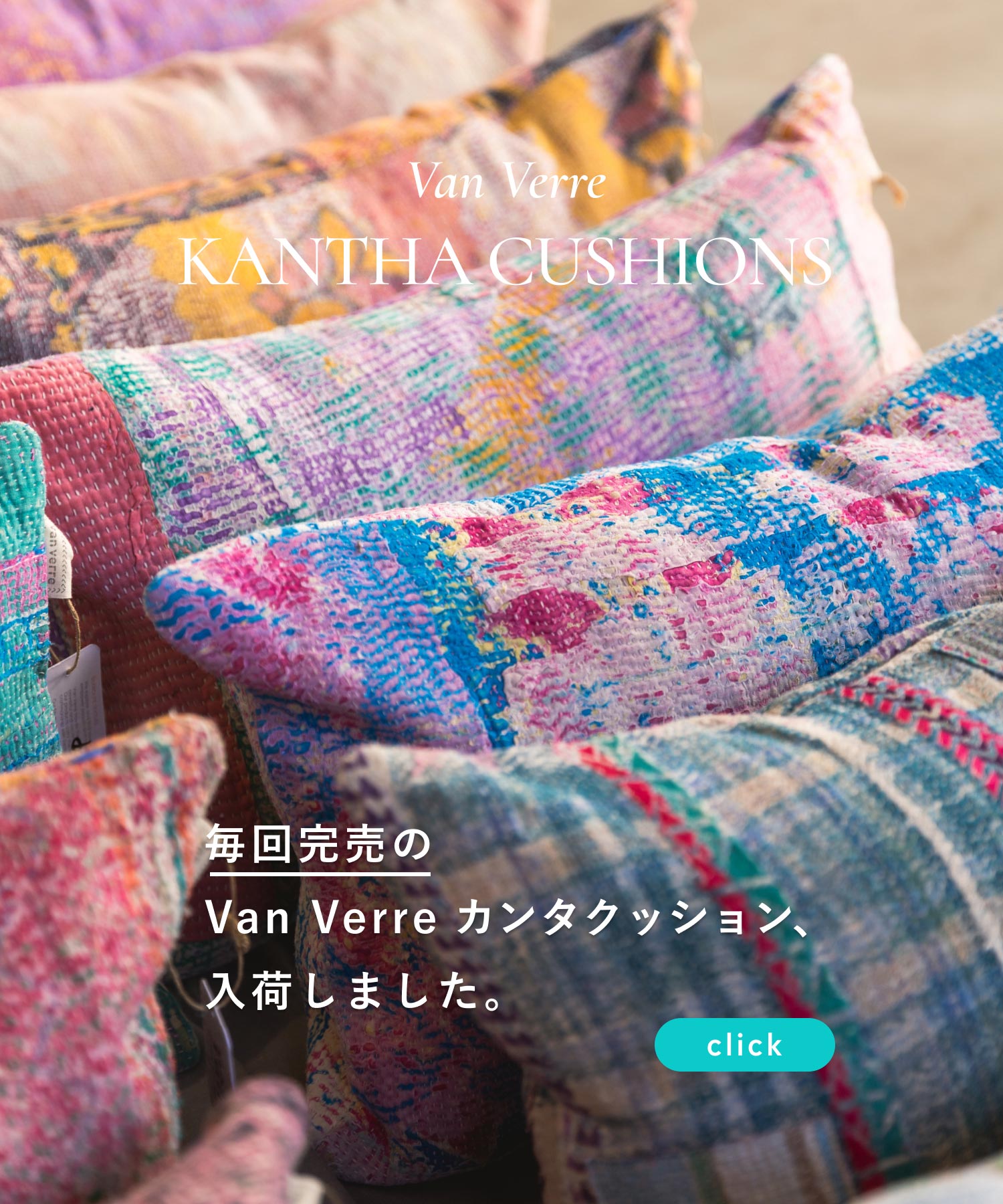Van Verre カンタクッションス／スクエア_2