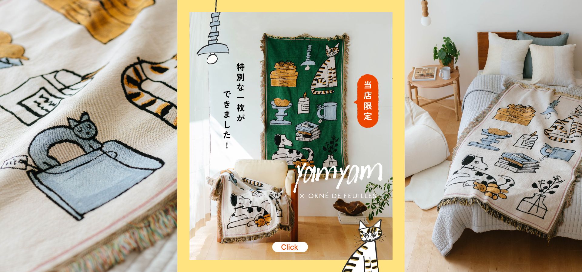 yamyam × Orné de Feuilles スローケット