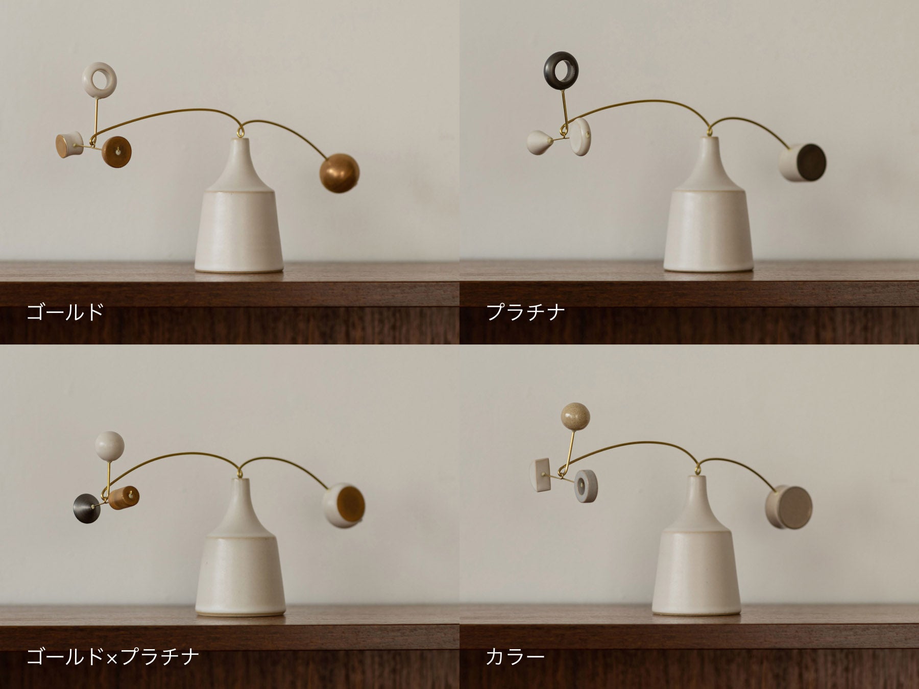 福山菜穂子 やじろべえ｜オブジェ・ぬいぐるみ｜オルネ ド フォイユ